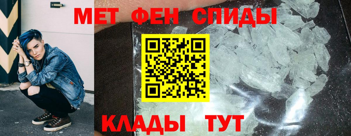 АМФЕТАМИН 97% Владивосток