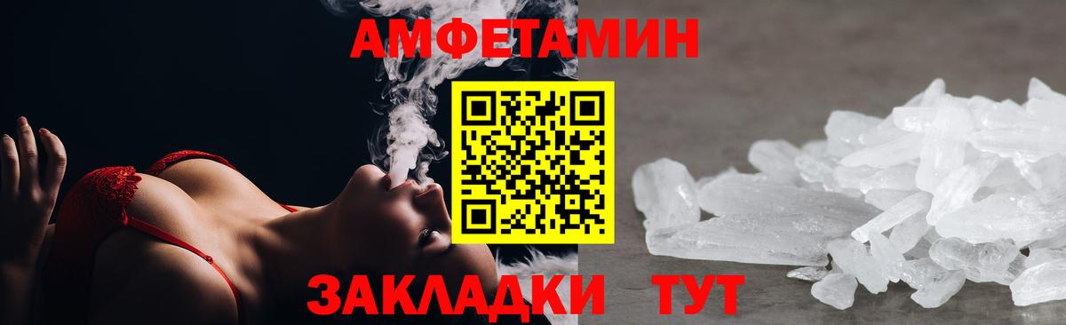 Владивосток  АМФЕТАМИН Розовый  Амфетамин  Вход с VPN 