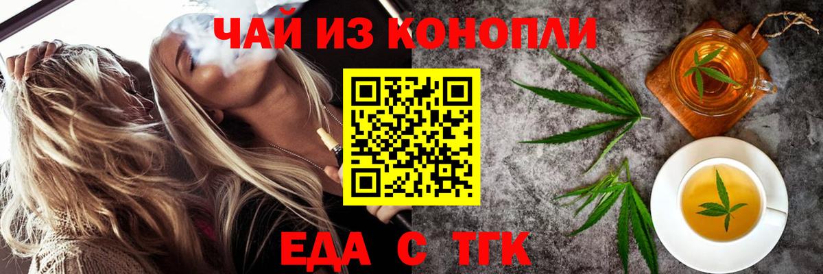 Владивосток  Печенье с ТГК марихуана  Вход с VPN 