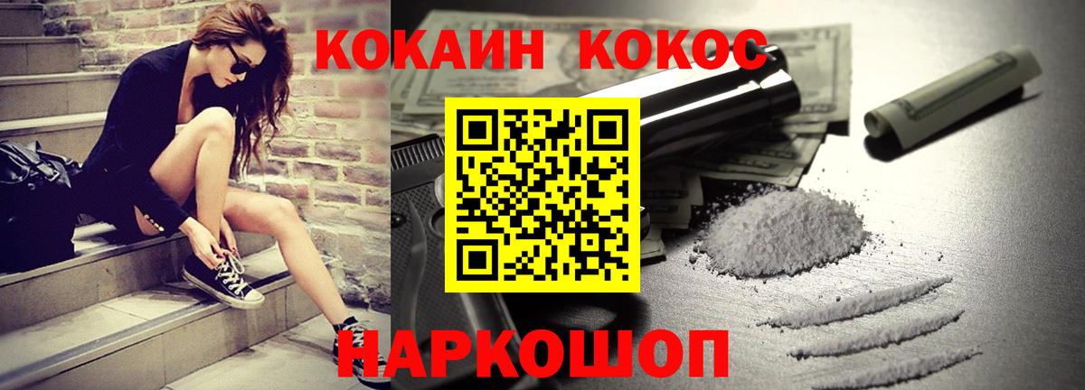 КОКАИН 98%  где можно купить наркотик  Кокаин VHQ  Владивосток  Вход с VPN 