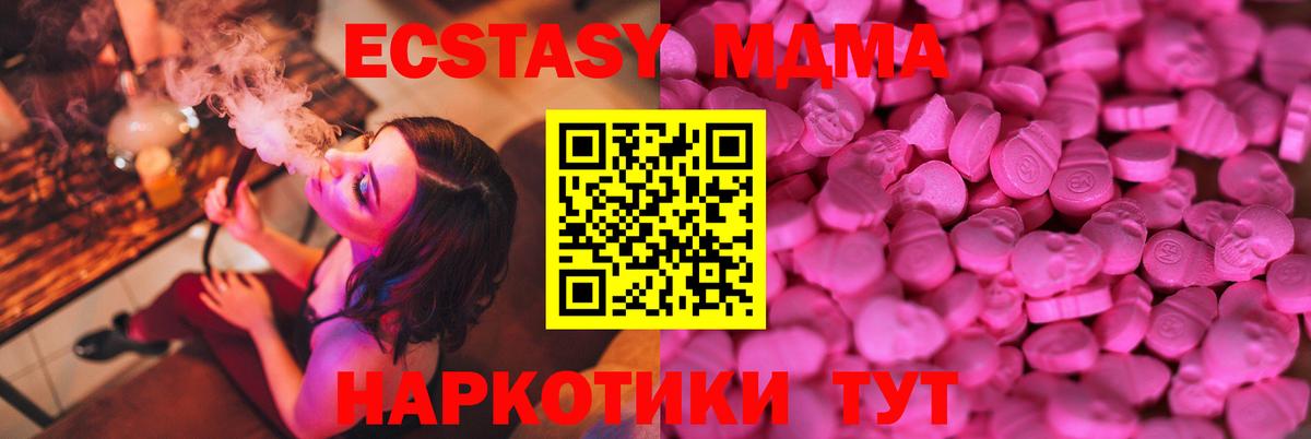 Экстази Cube  Экстази  Вход с VPN  Владивосток  Ecstasy 250 мг 