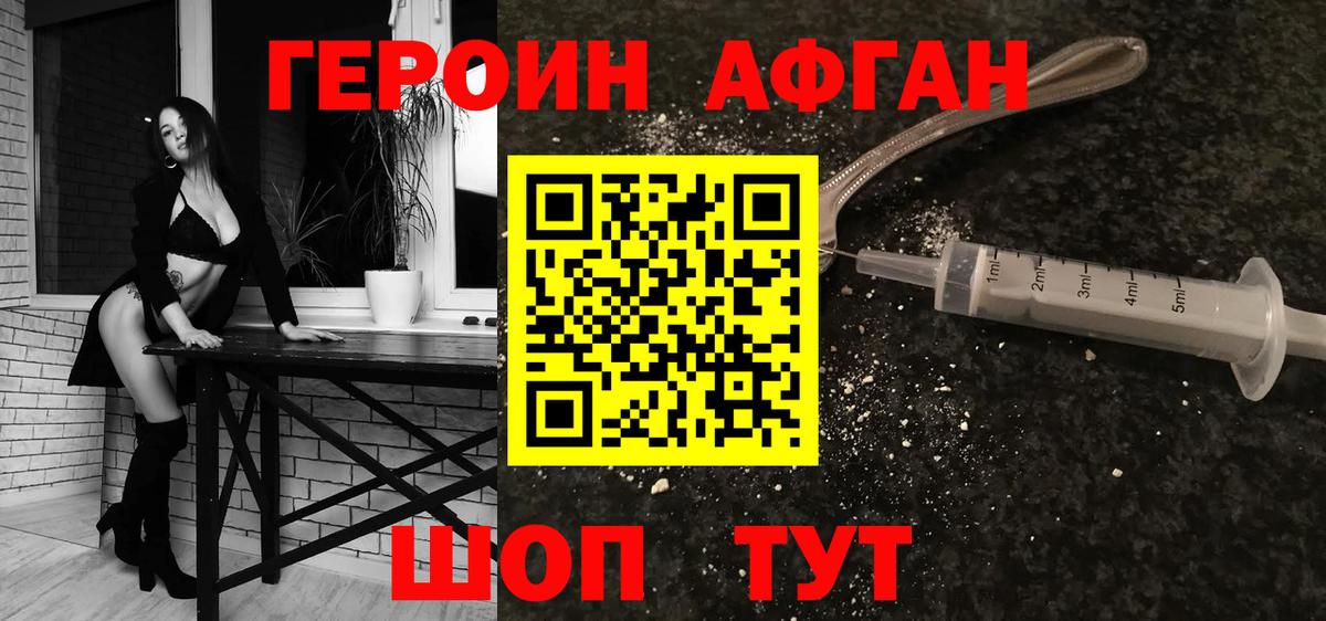 Владивосток  Героин Heroin  Вход с VPN 