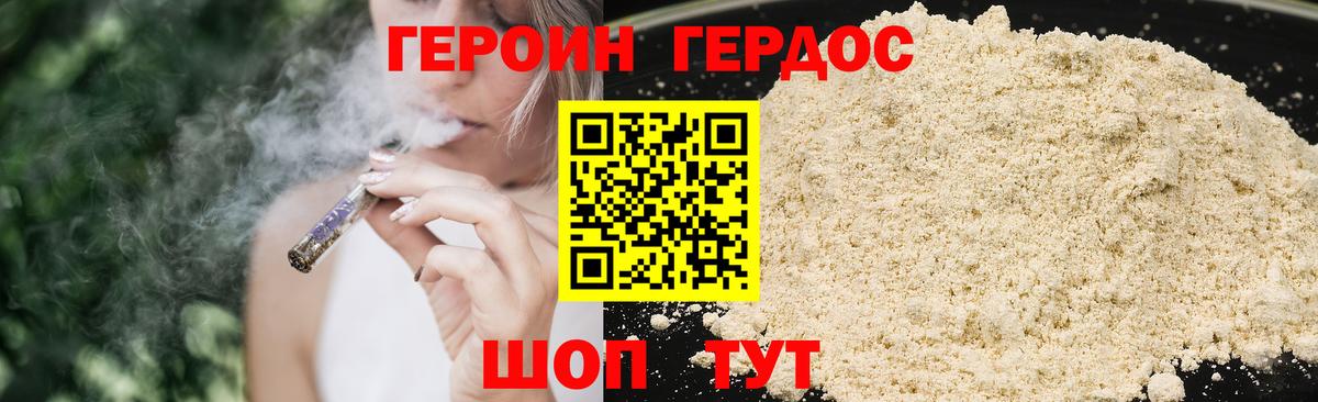 ГЕРОИН VHQ Владивосток