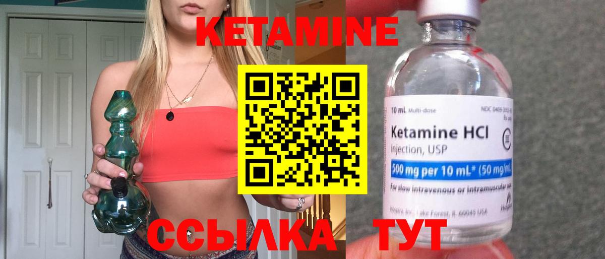 КЕТАМИН VHQ  Кетамин VHQ  Вход с VPN  Владивосток 