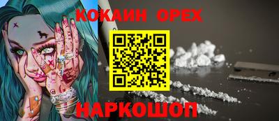 кокаин Берёзовский