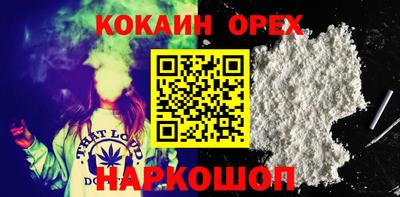 кокаин Берёзовский