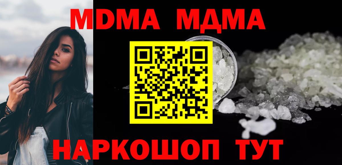 MDMA  Вход с VPN  Владивосток  MDMA кристаллы  MDMA молли 