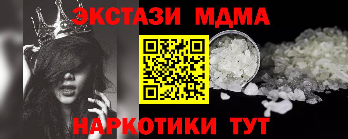 MDMA молли Владивосток