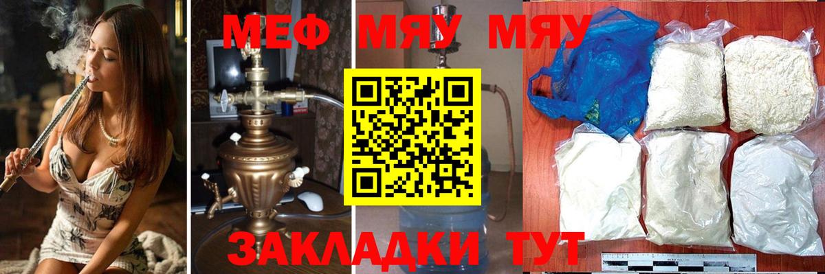 Мефедрон кристаллы  Вход с VPN  МЕФ  Владивосток 