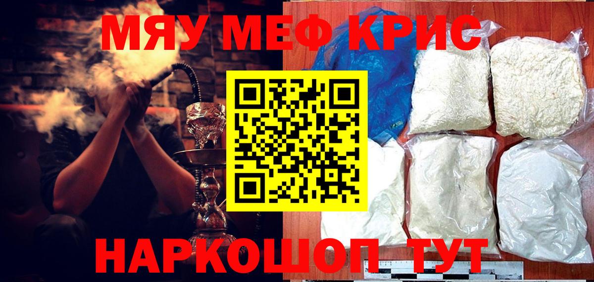 Меф кристаллы Владивосток