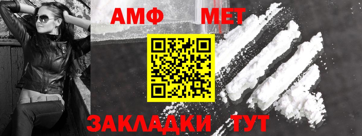 Первитин мет Владивосток