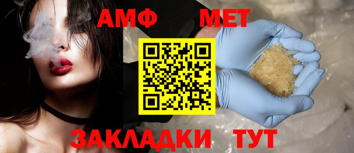 Метамфетамин Декстрометамфетамин 99.9%  Вход с VPN  Владивосток 